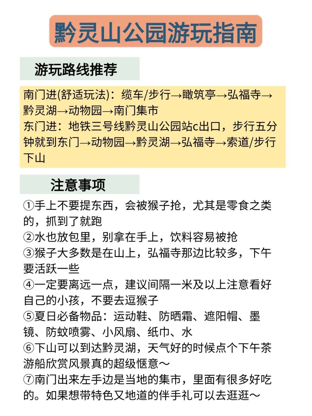 6.25｜贵阳回来了，能帮一个是一个😭