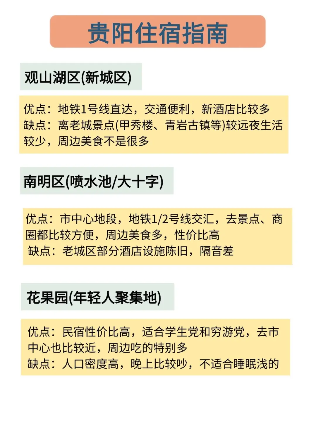 6.25｜贵阳回来了，能帮一个是一个😭
