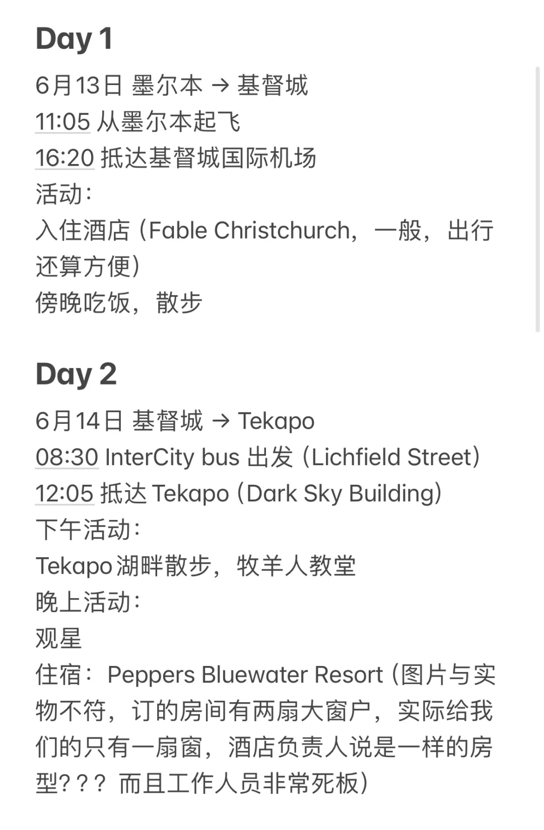 🇳🇿 新西兰8天7晚行程分享