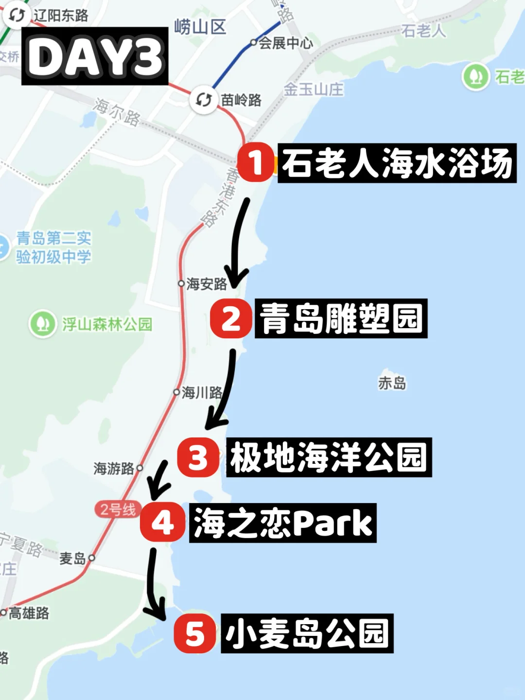 青岛懒人版旅游攻略！！不走回头路！！