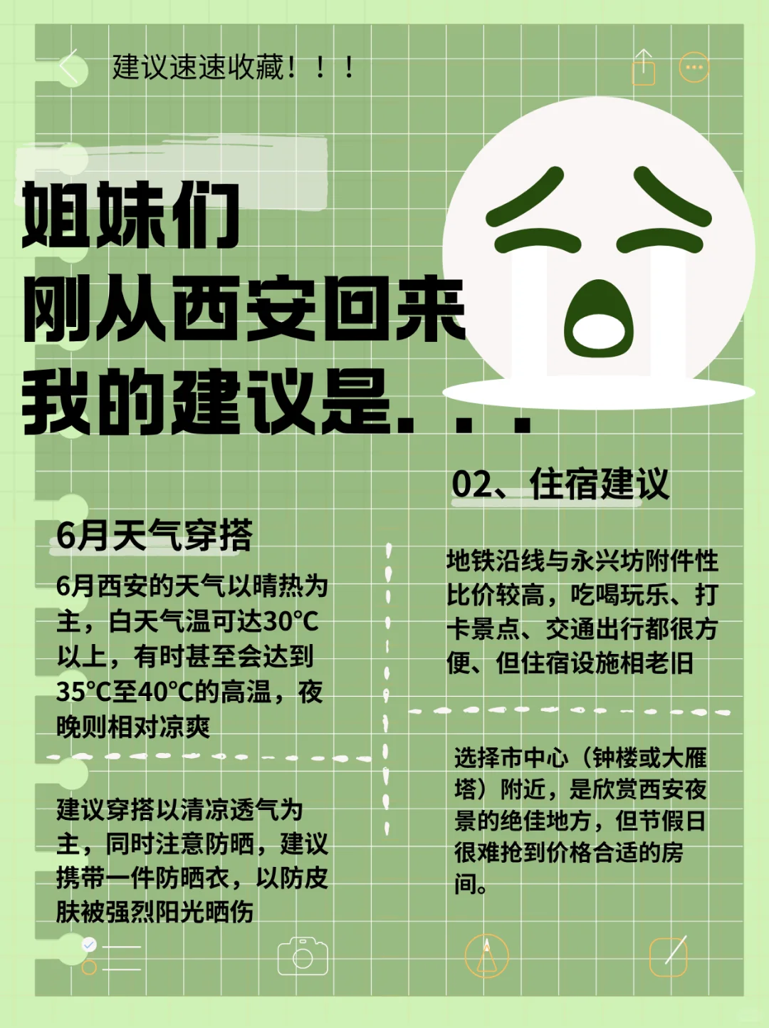 西安旅游攻略|探索古都的魅力