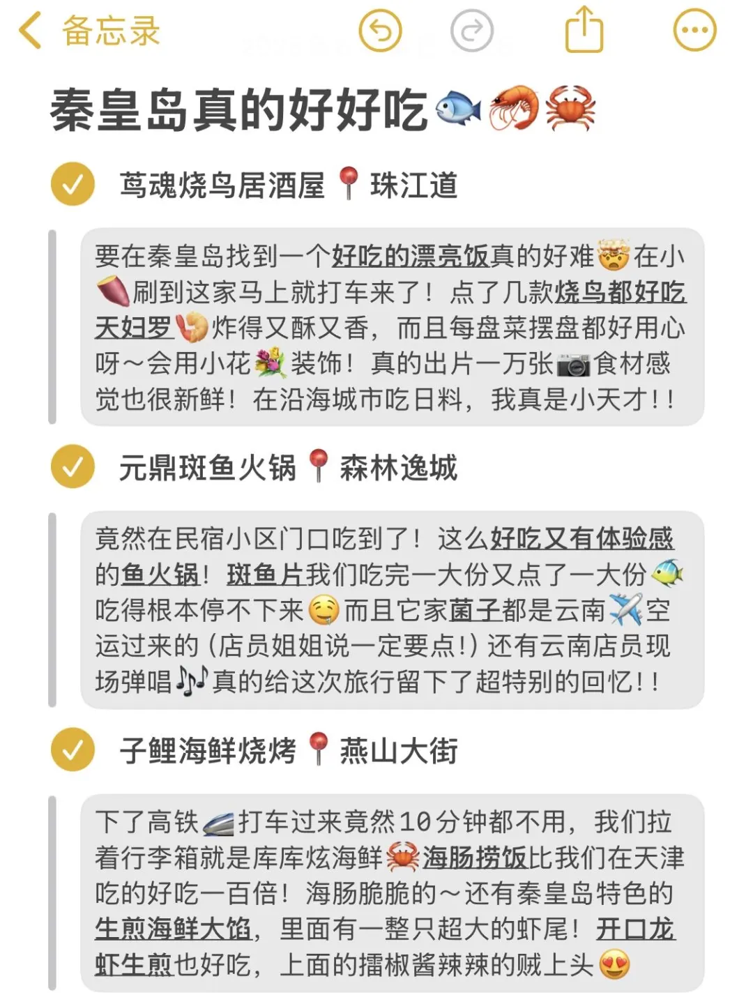 6.25秦皇岛已回😭真心建议