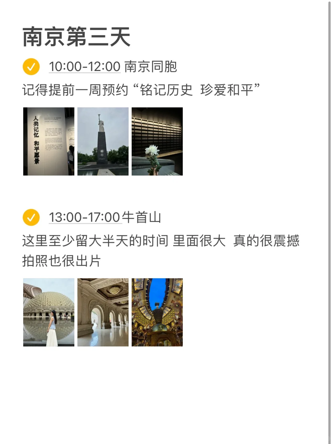 📍南京已回。。。这些钱真的不能乱花啊😭