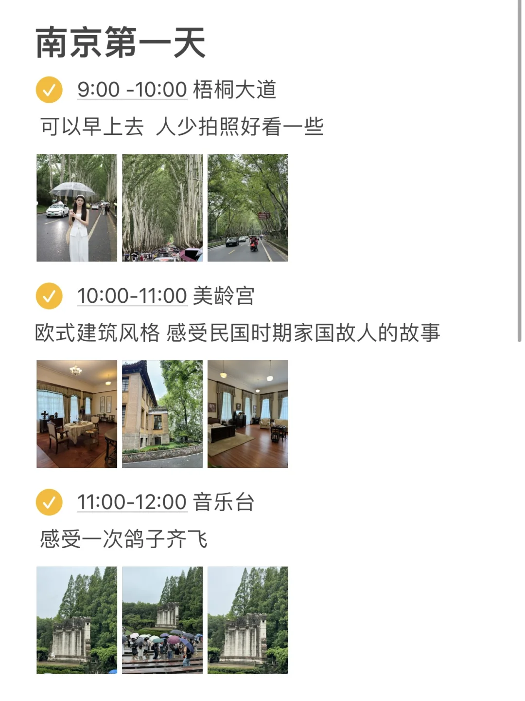 📍南京已回。。。这些钱真的不能乱花啊😭