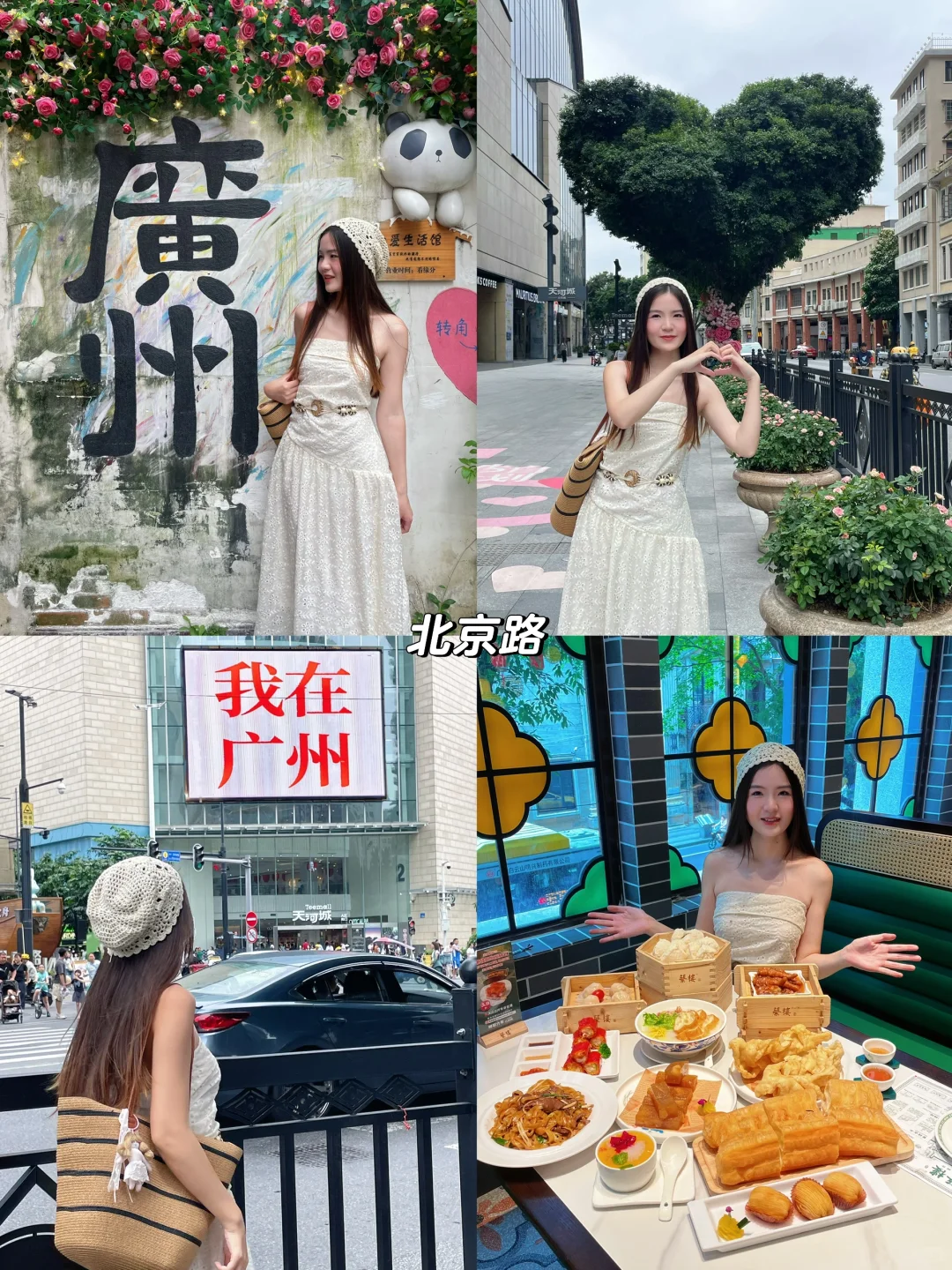 广州2天1晚旅游攻略 人均500💰超详细路线‼️