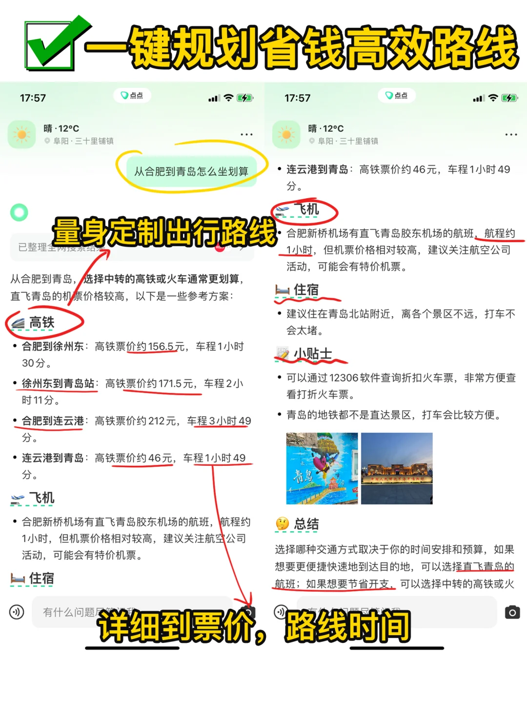 爸妈以为的旅游VS实际上出去旅游
