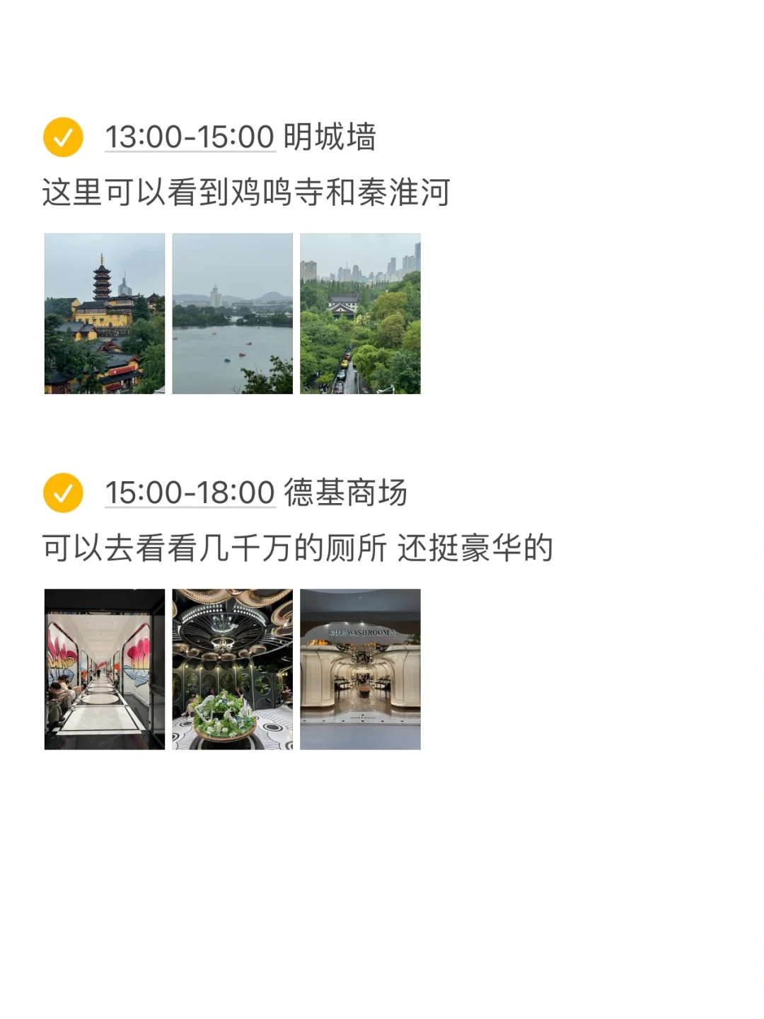 📍南京已回。。。这些钱真的不能乱花啊😭