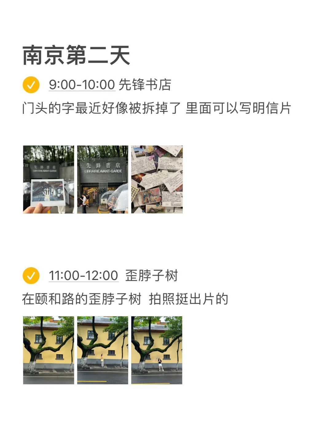 📍南京已回。。。这些钱真的不能乱花啊😭