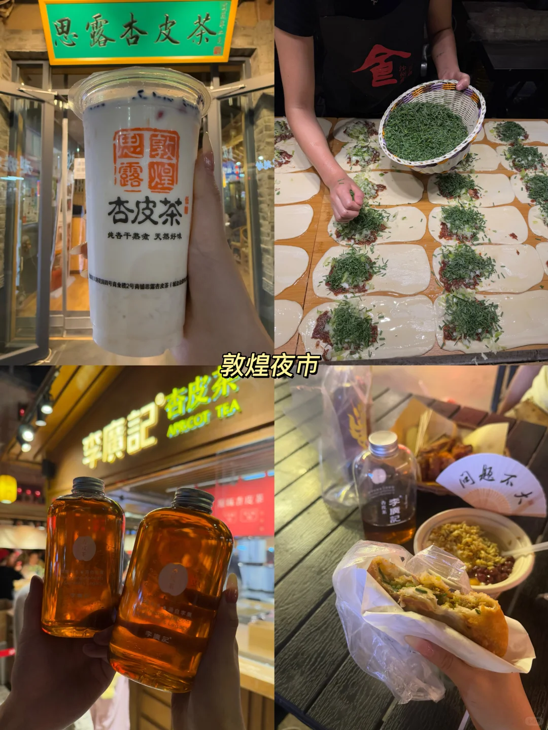 《大西北六天五晚流水账》文字版攻略✨