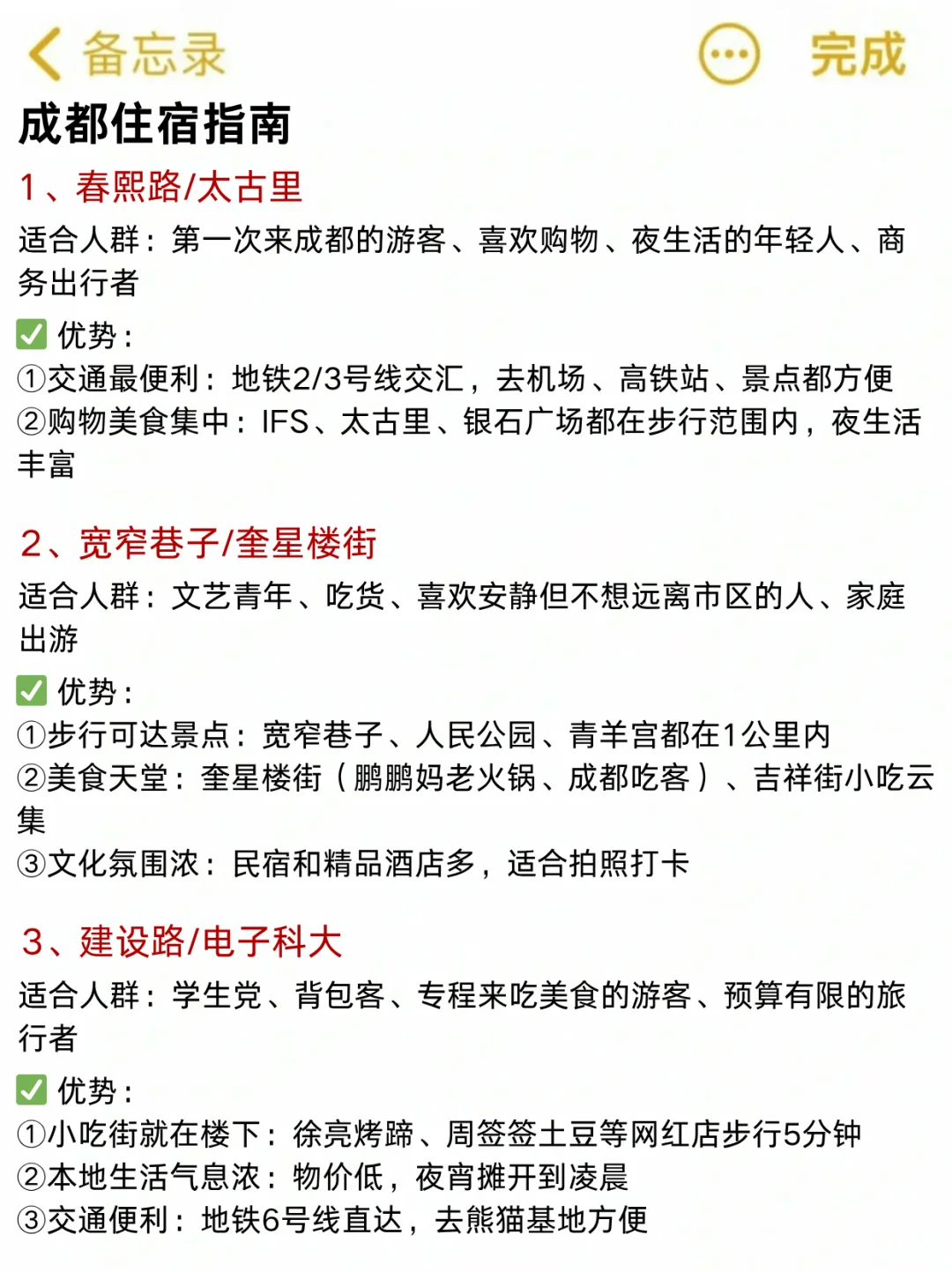成都已回（已被宰）内容很脏，但很真实！