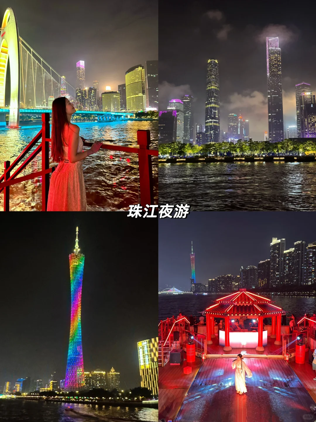 广州2天1晚旅游攻略 人均500💰超详细路线‼️