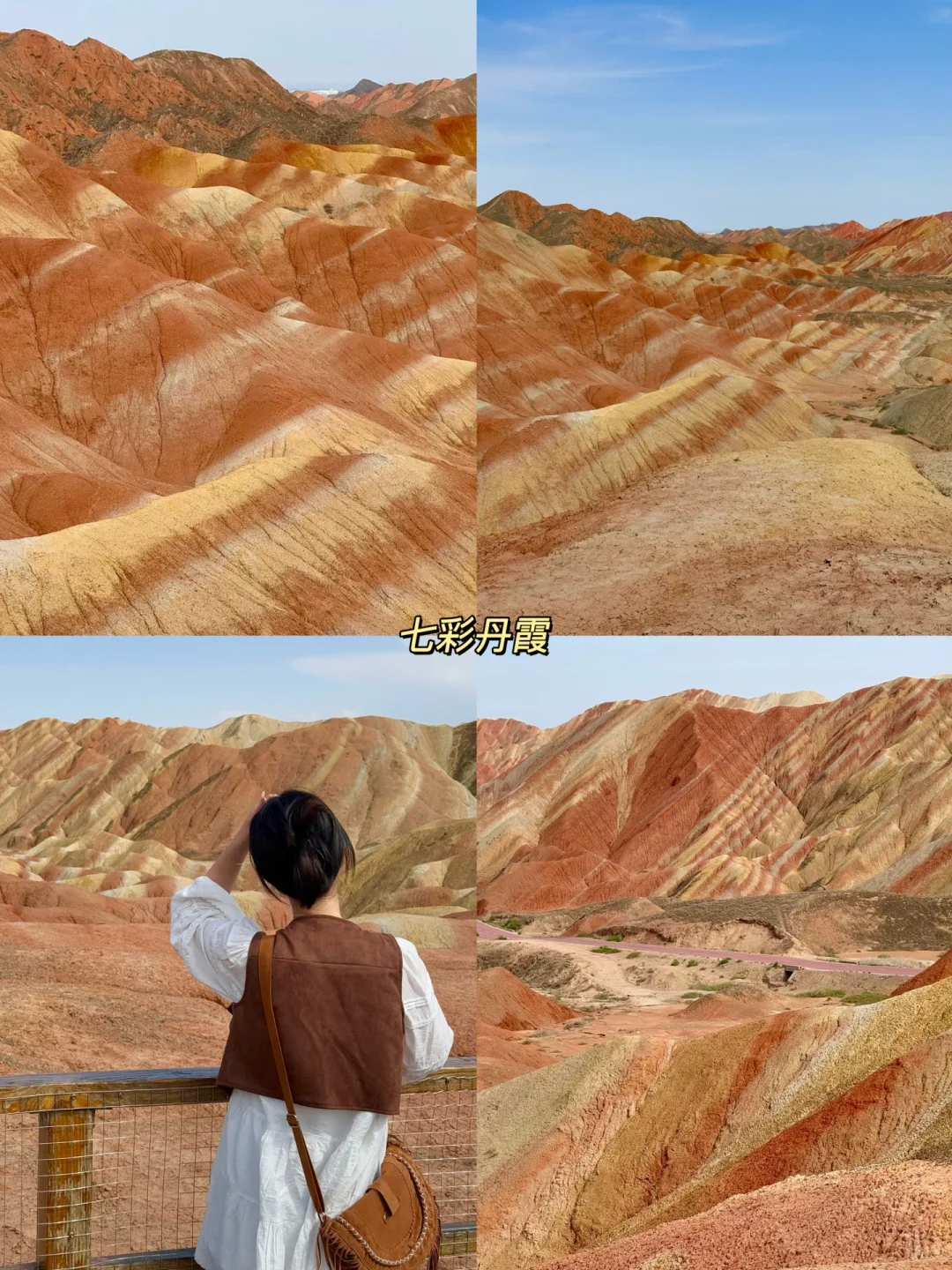 《大西北六天五晚流水账》文字版攻略✨