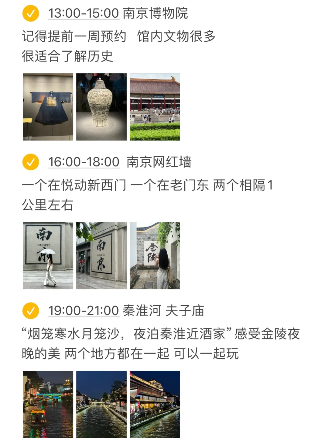 📍南京已回。。。这些钱真的不能乱花啊😭