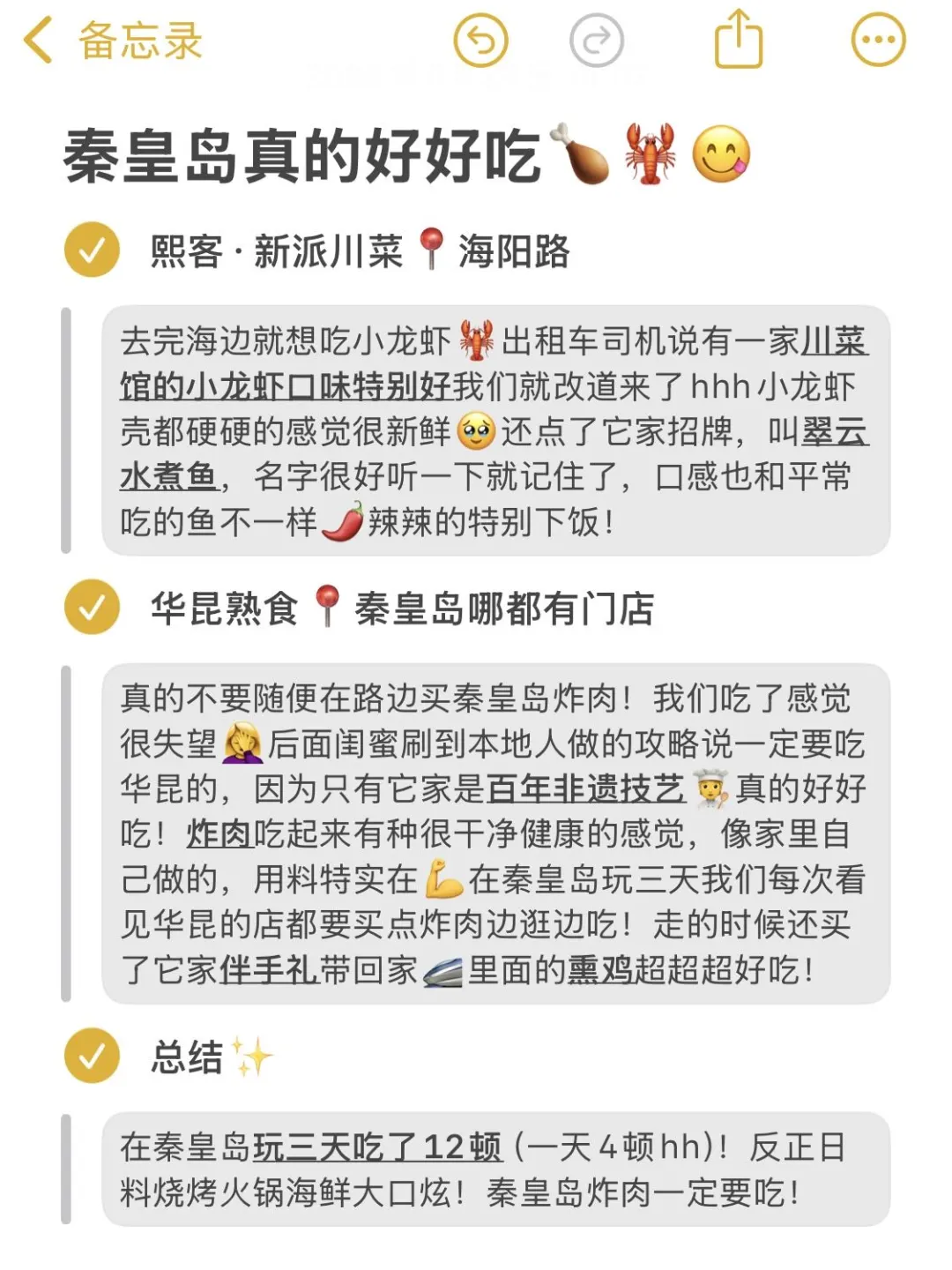 6.25秦皇岛已回😭真心建议