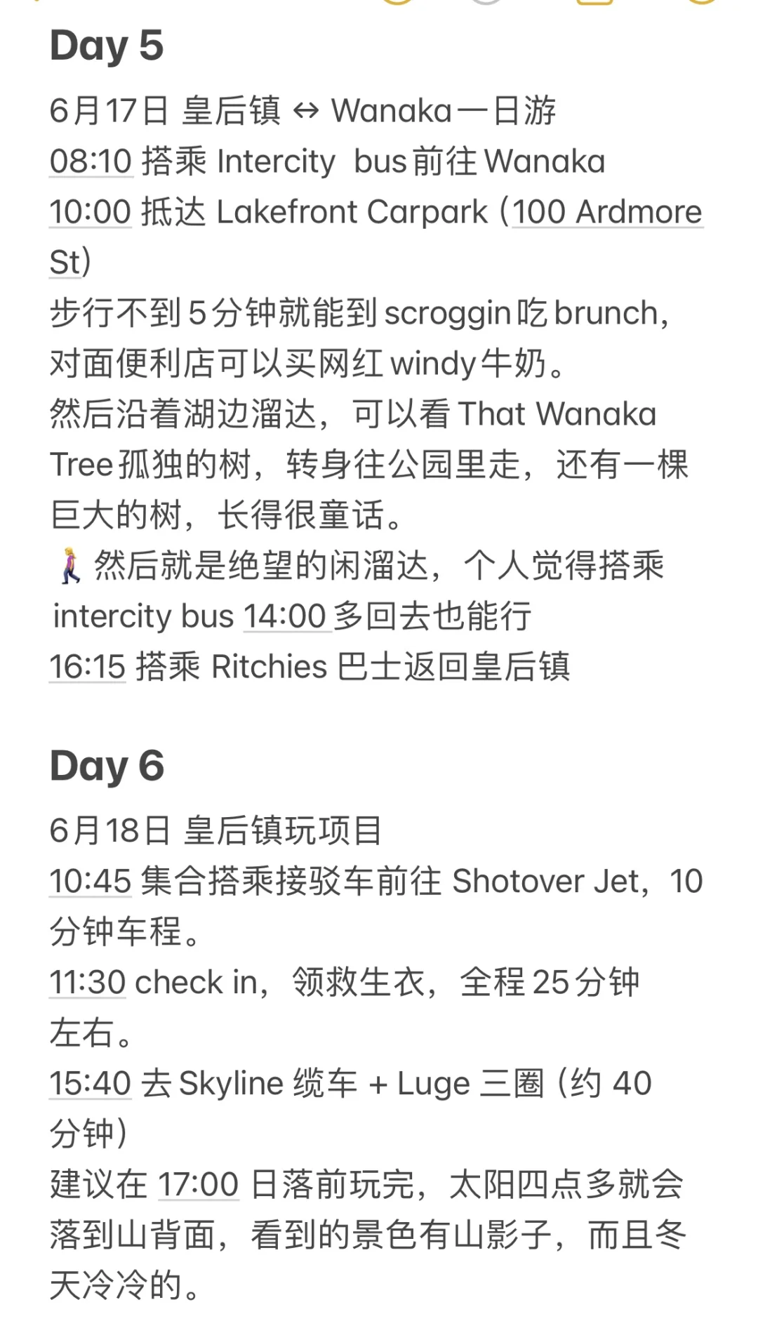 🇳🇿 新西兰8天7晚行程分享