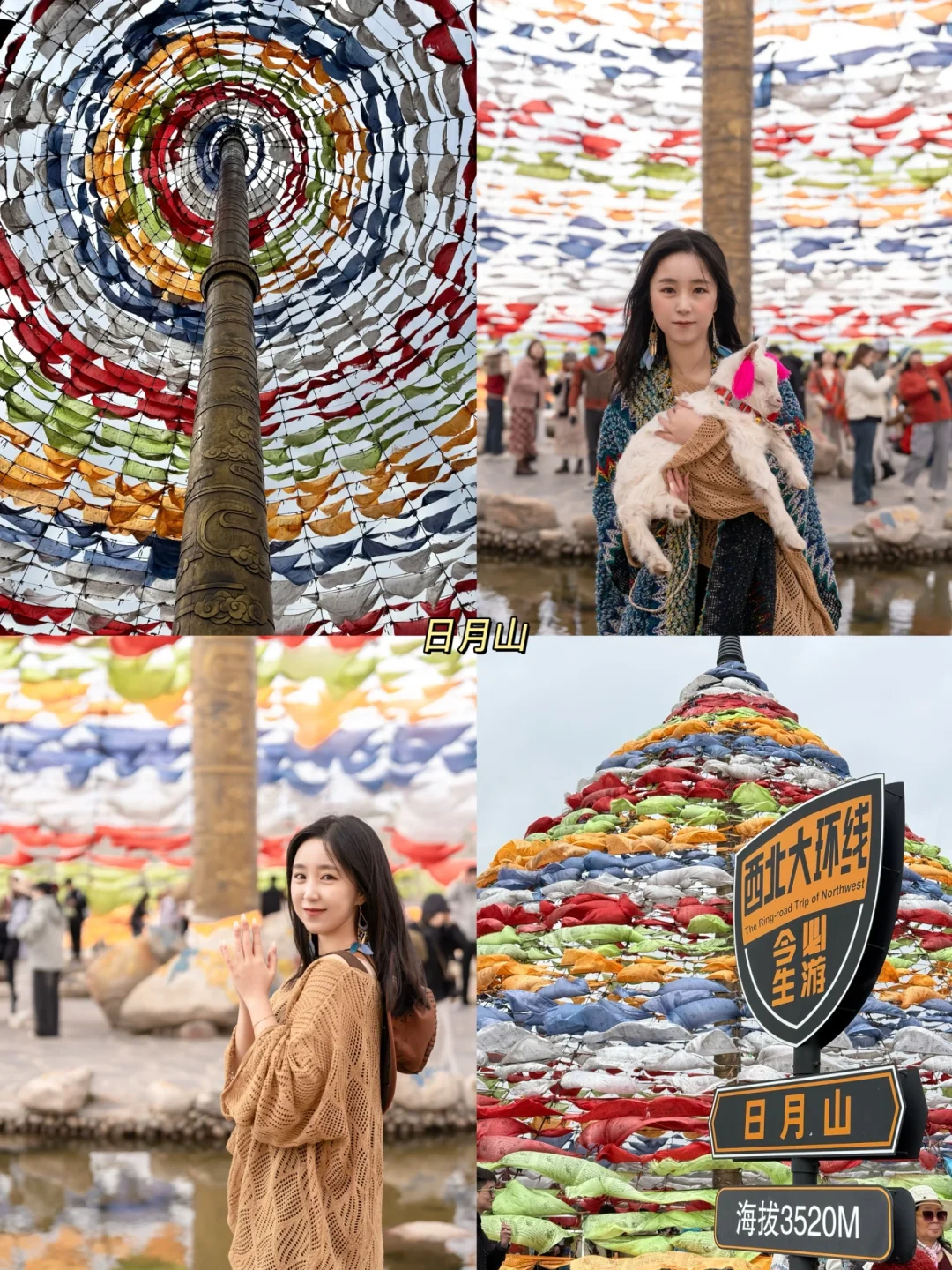 《大西北六天五晚流水账》文字版攻略✨