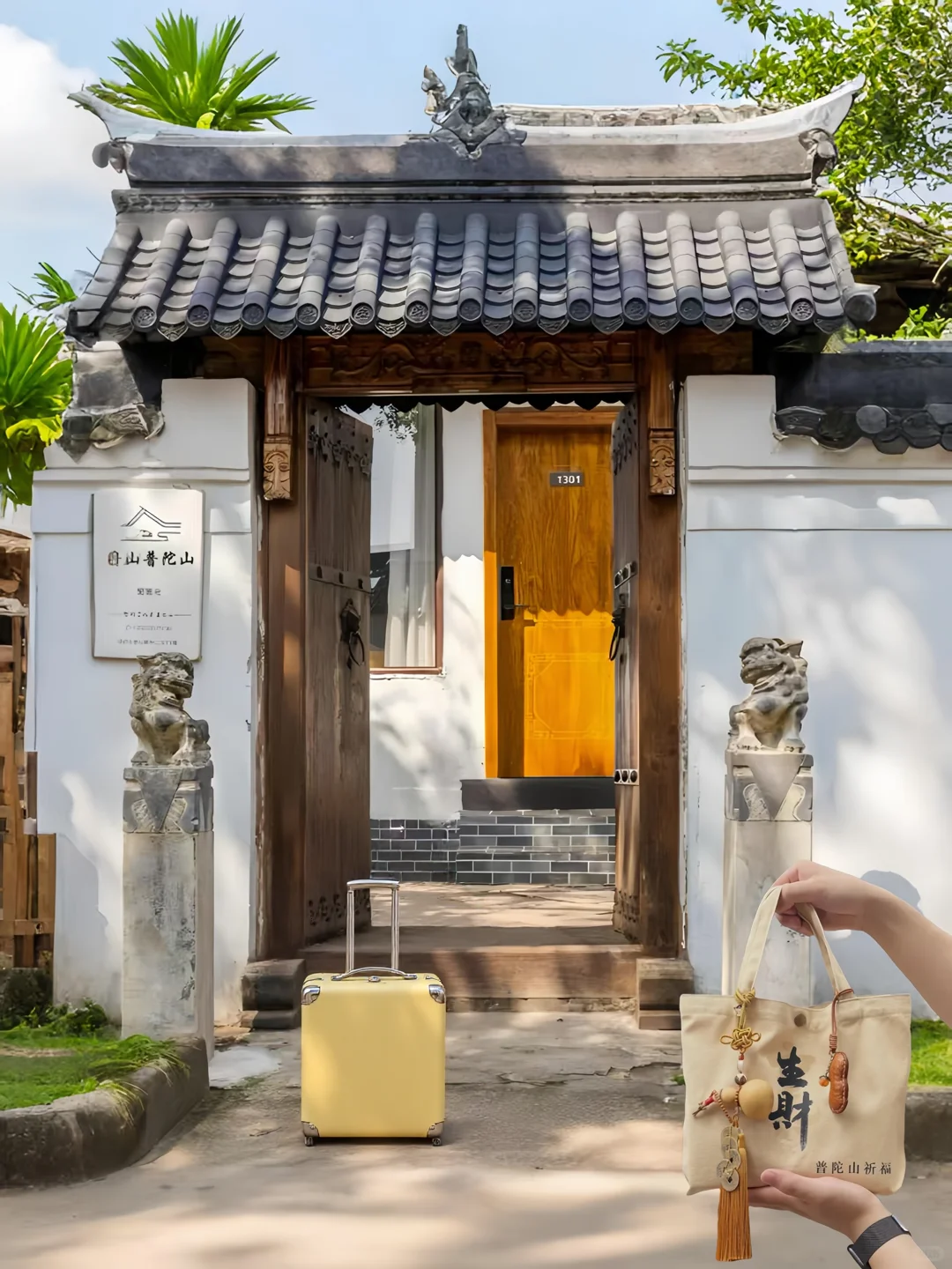 舟山📍步行5min普济寺！150💰独栋小院！