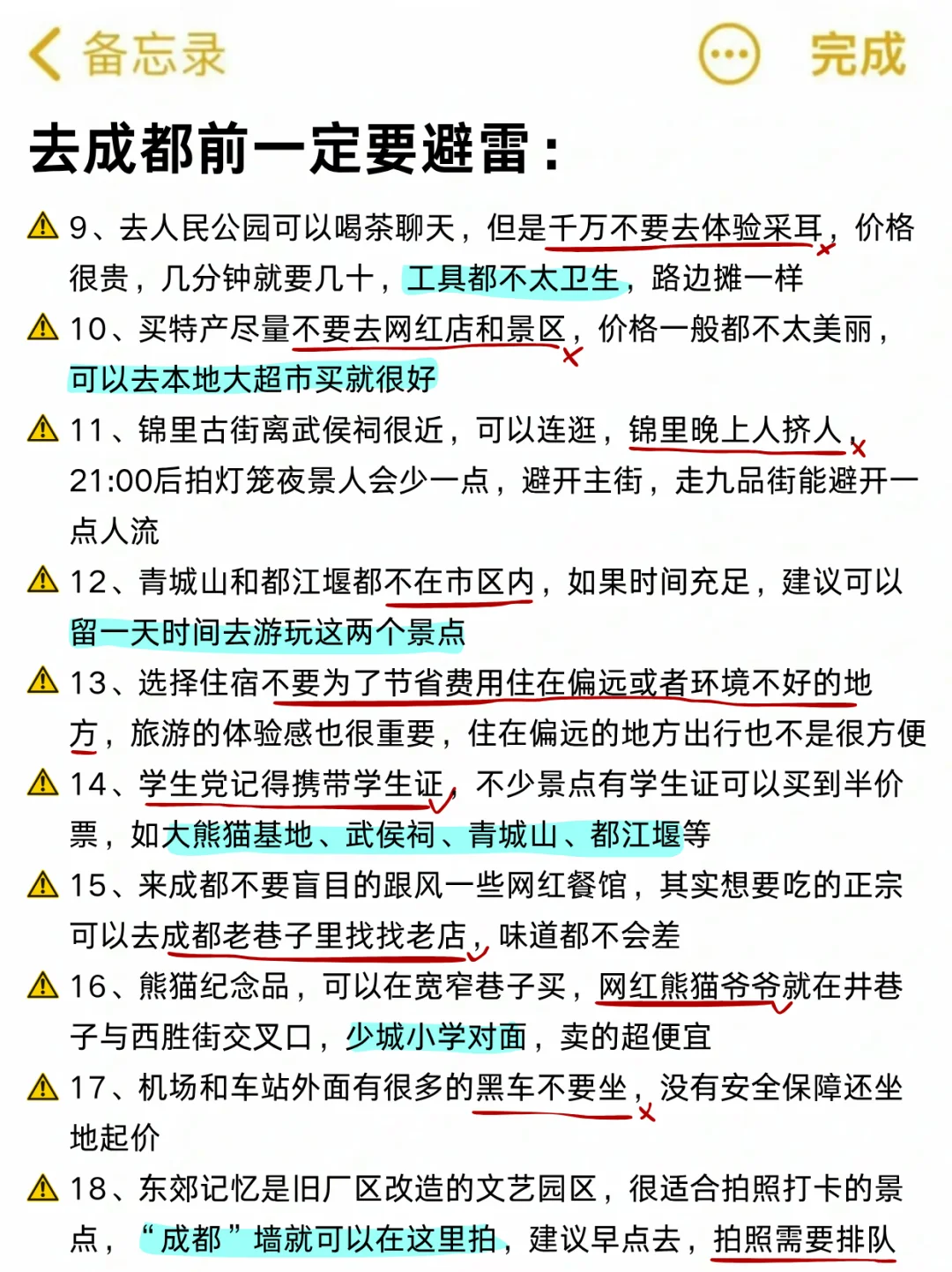 成都已回（已被宰）内容很脏，但很真实！