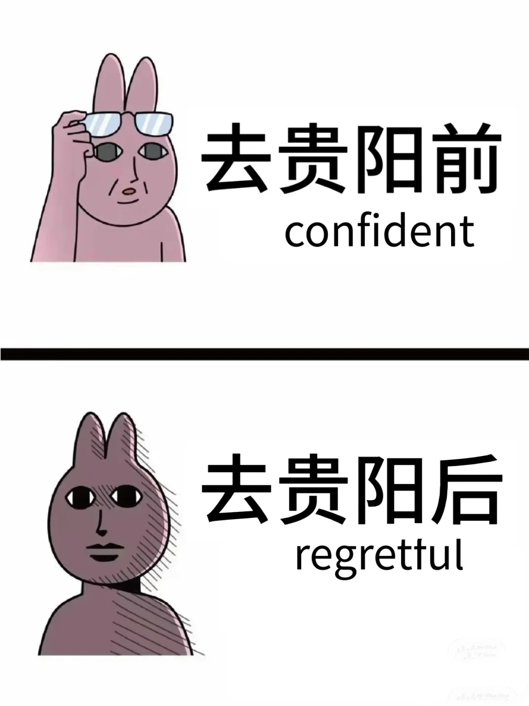 6.25｜贵阳回来了，能帮一个是一个😭