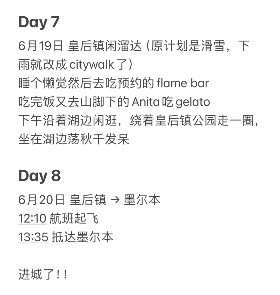 🇳🇿 新西兰8天7晚行程分享