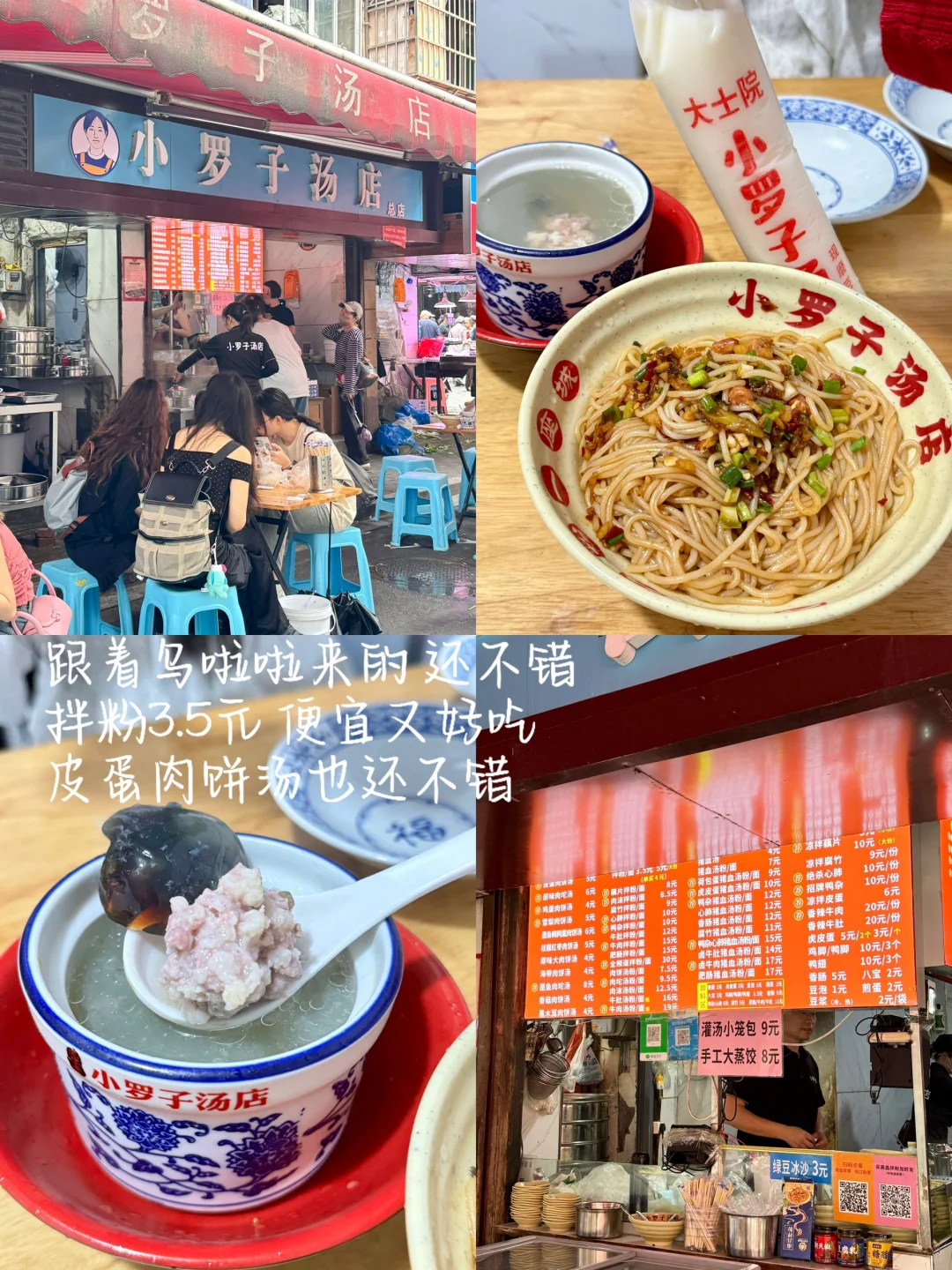 南昌📍三天两夜citywalk攻略（不踩雷版）