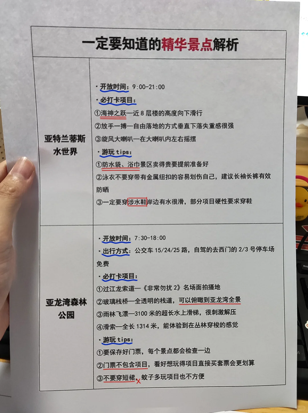 带J人出门太省心了！三亚景点一次性说清楚