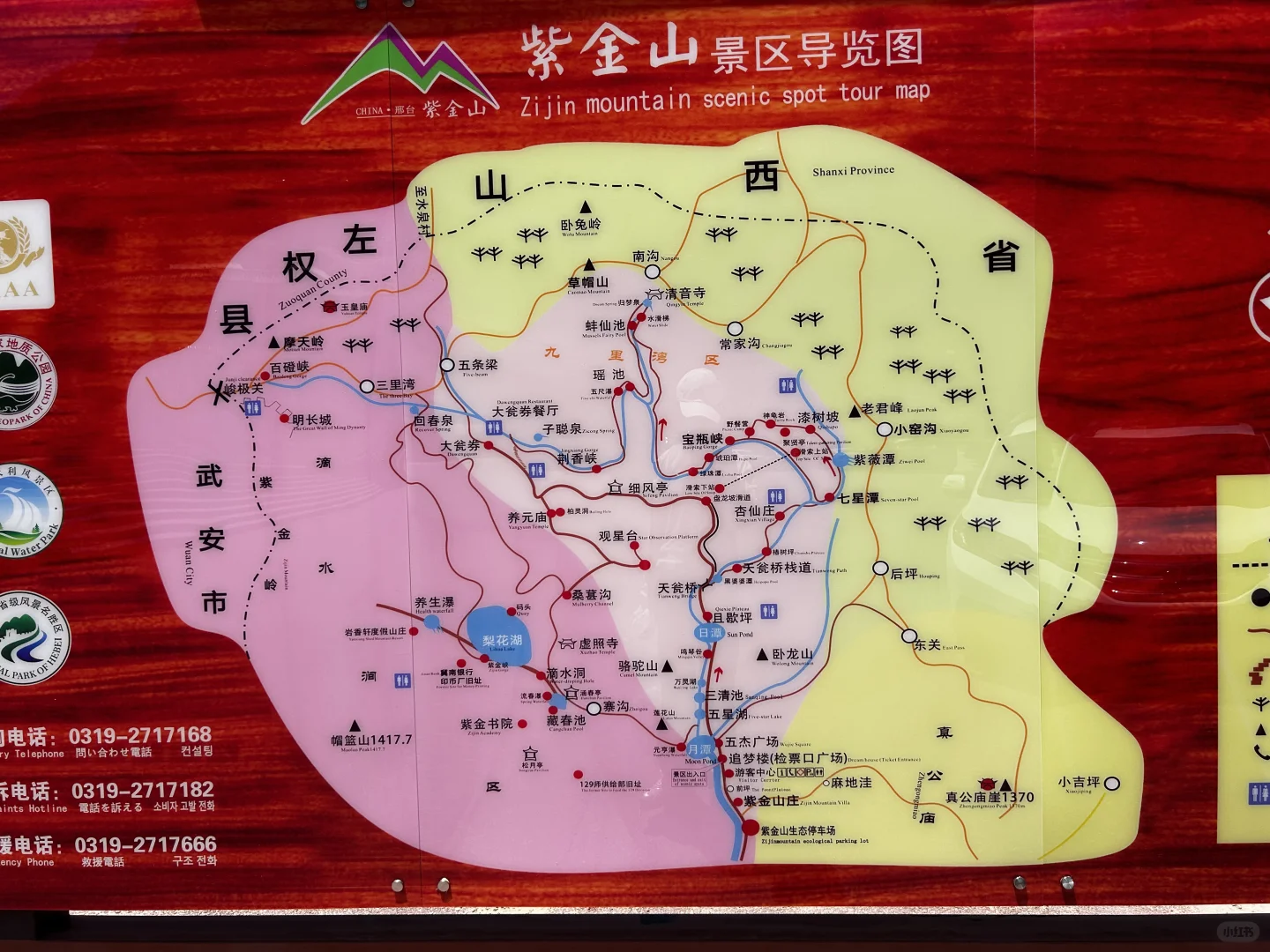 六月第三座山⛰️邢台紫金山