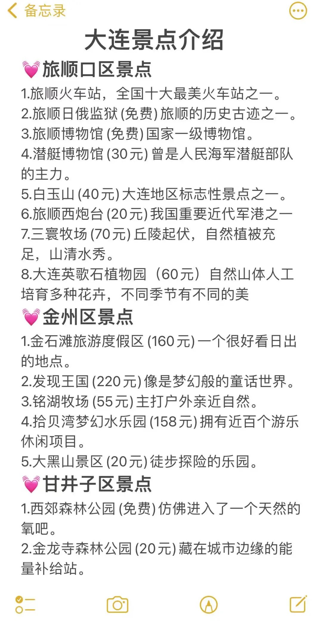 听劝！给6-8月来大连的姐妹一些建议