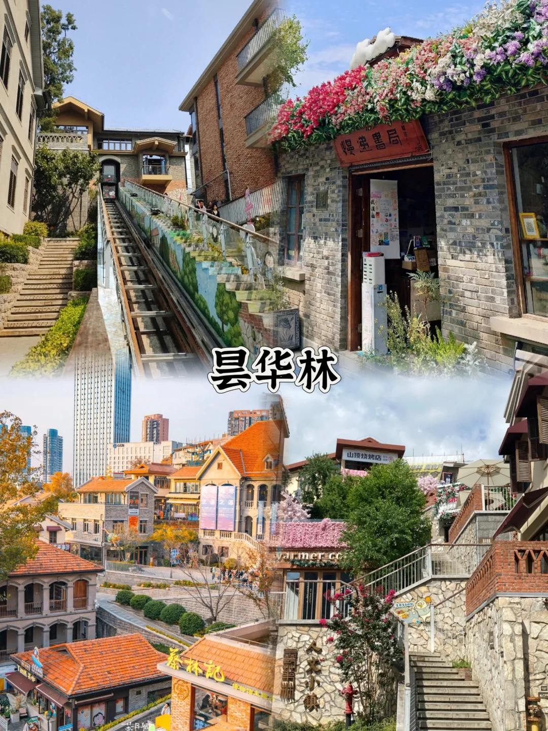 武汉旅游必去的8大打卡地!