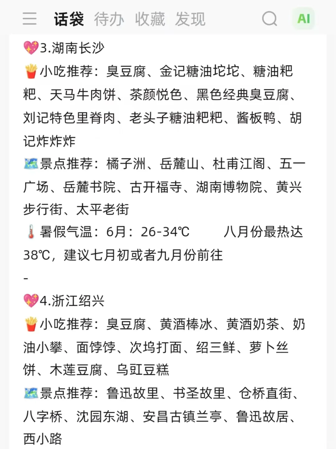6-9月值得一去的九个地方