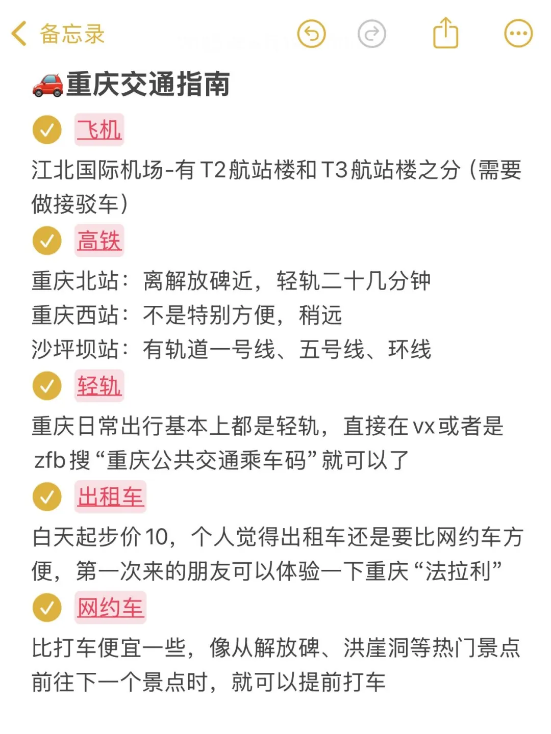 暑假来重庆|4天3晚懒人版攻略🔥