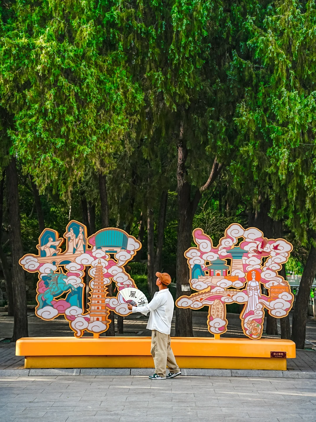 3000 年未改名！这座城把成语活成了现实