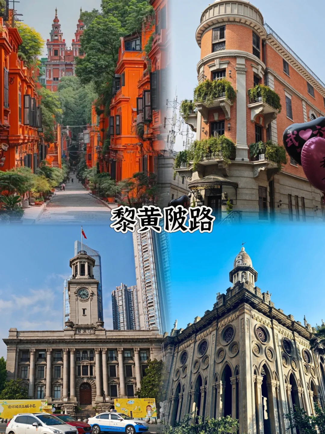 武汉旅游必去的8大打卡地!