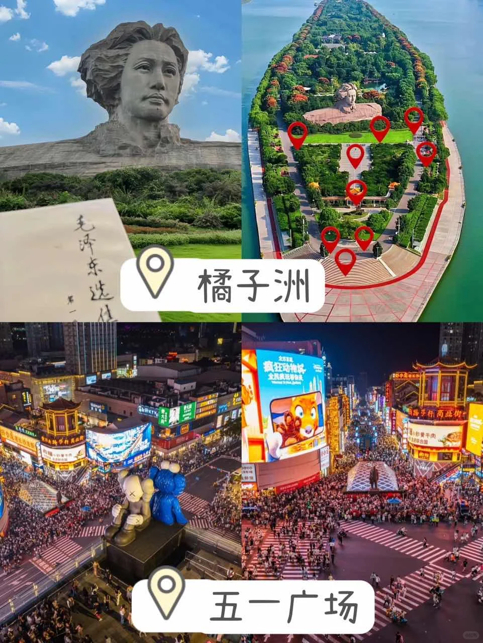 去长沙旅游！！看这篇攻略，认真写的😭
