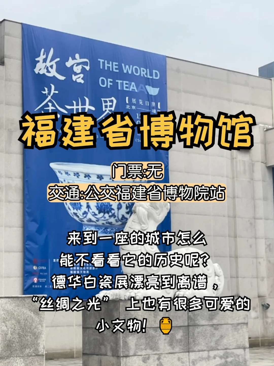 🎉福州必游九大景点，旅行前不容错过的指南