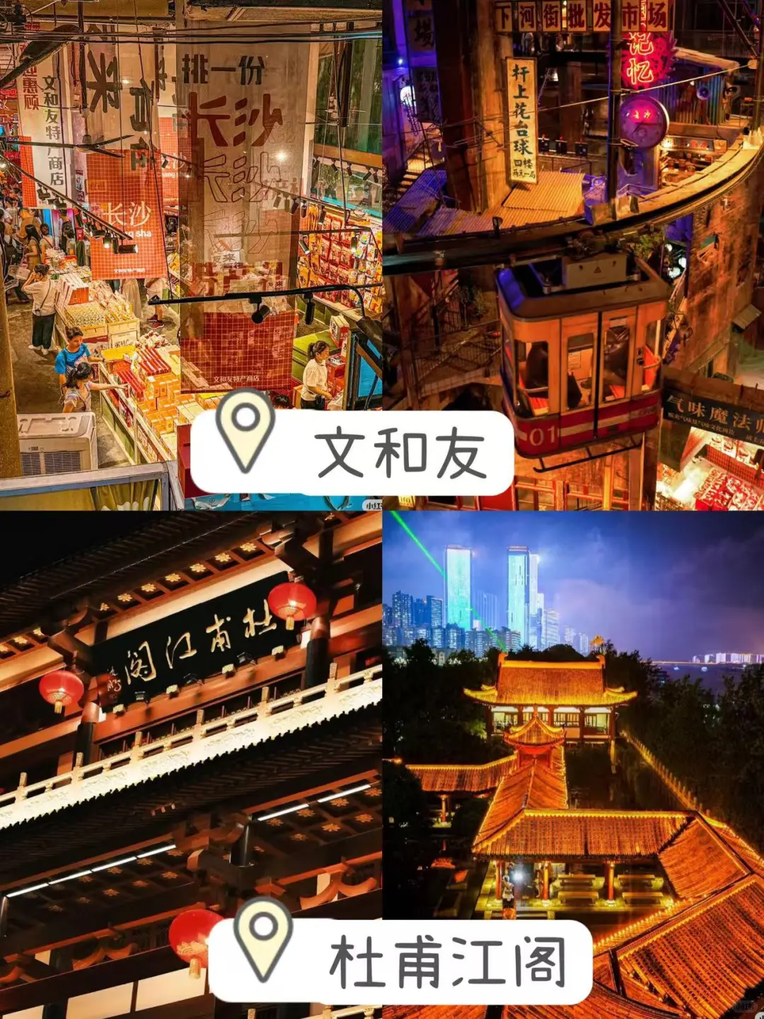 去长沙旅游！！看这篇攻略，认真写的😭