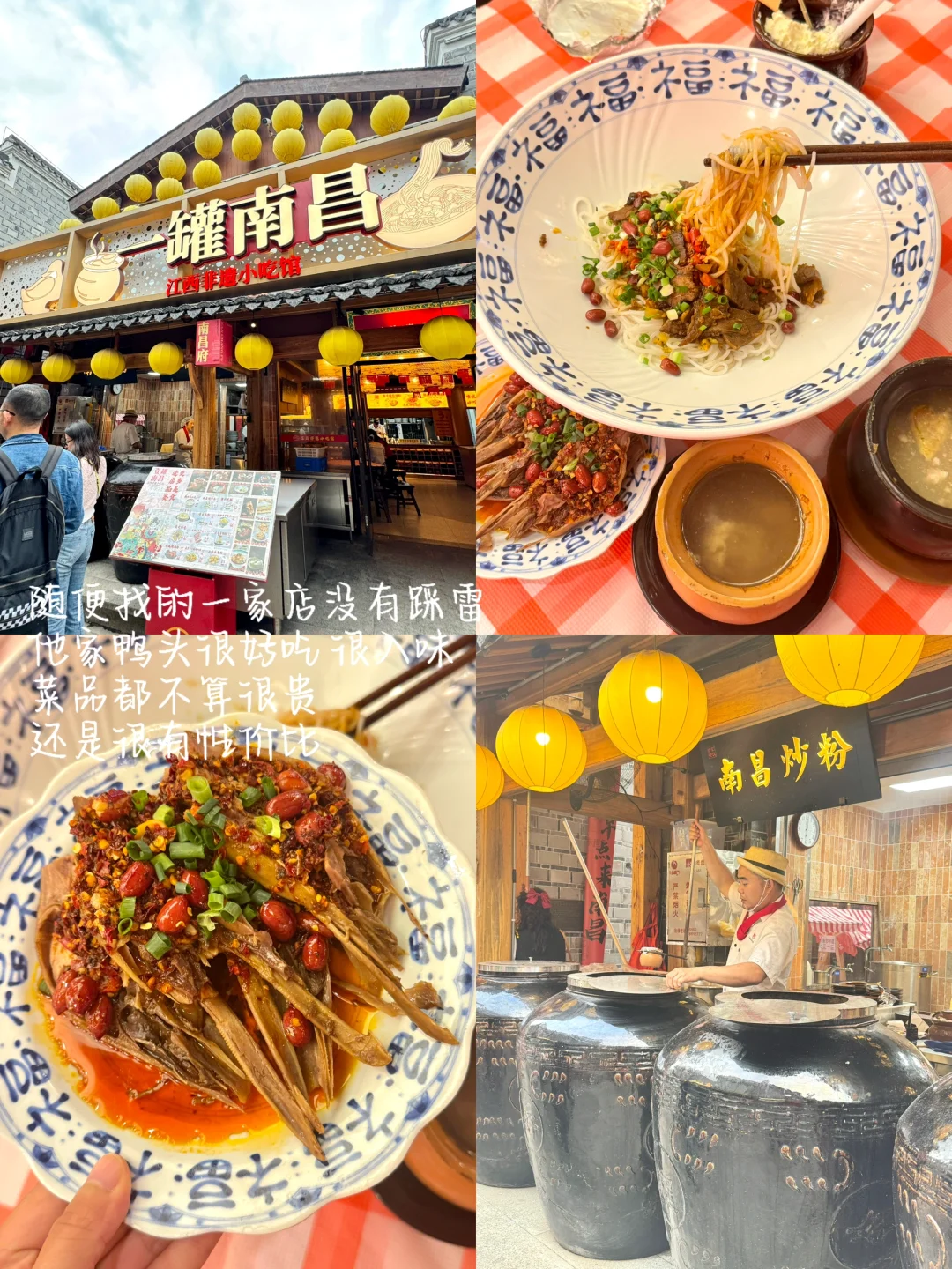 南昌📍三天两夜citywalk攻略（不踩雷版）