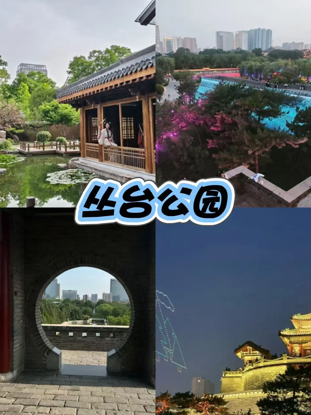 三千年古都，一个被低估的城市，好玩到爆！