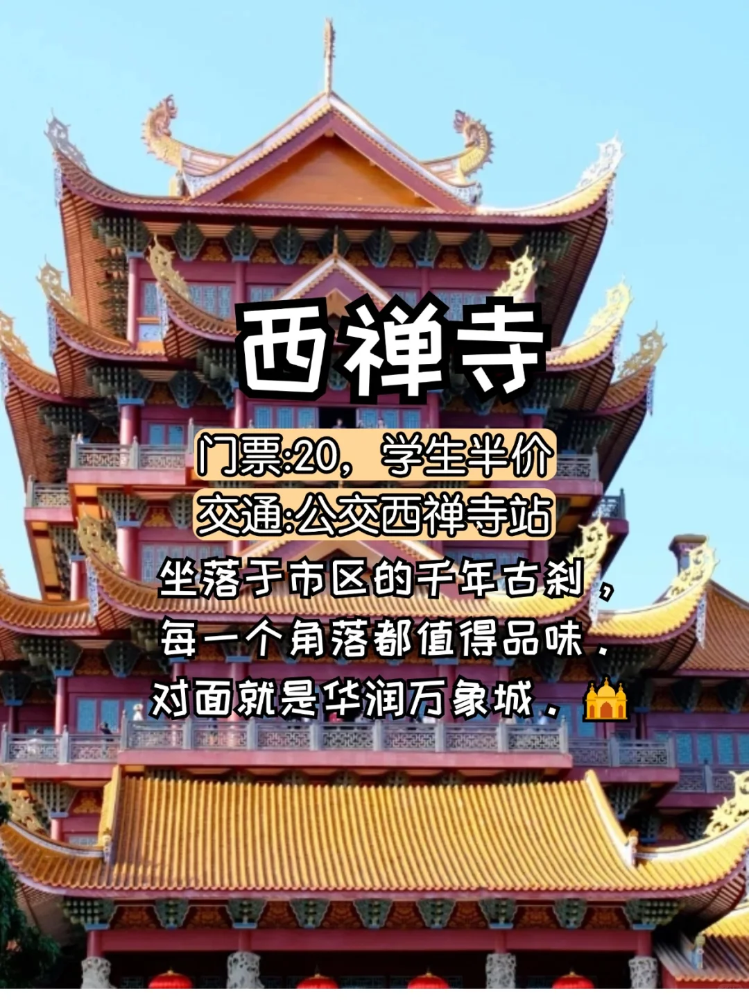 🎉福州必游九大景点，旅行前不容错过的指南