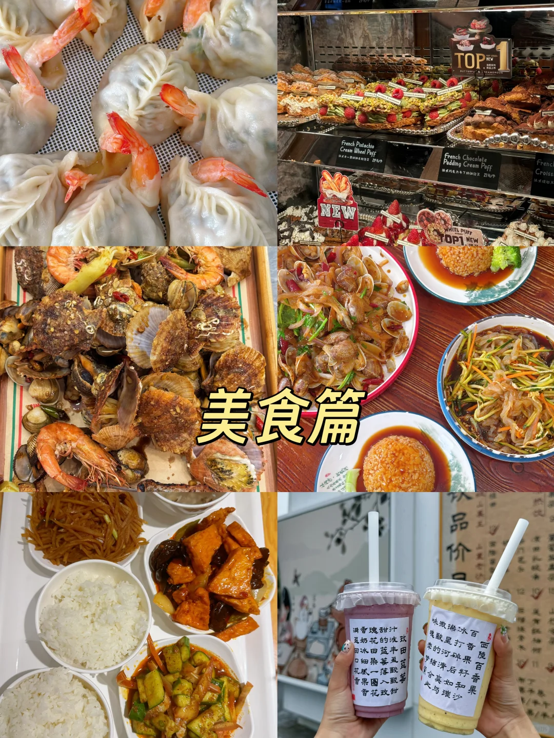 📍秦皇岛🌊三天两晚旅游攻略！！不踩雷‼️