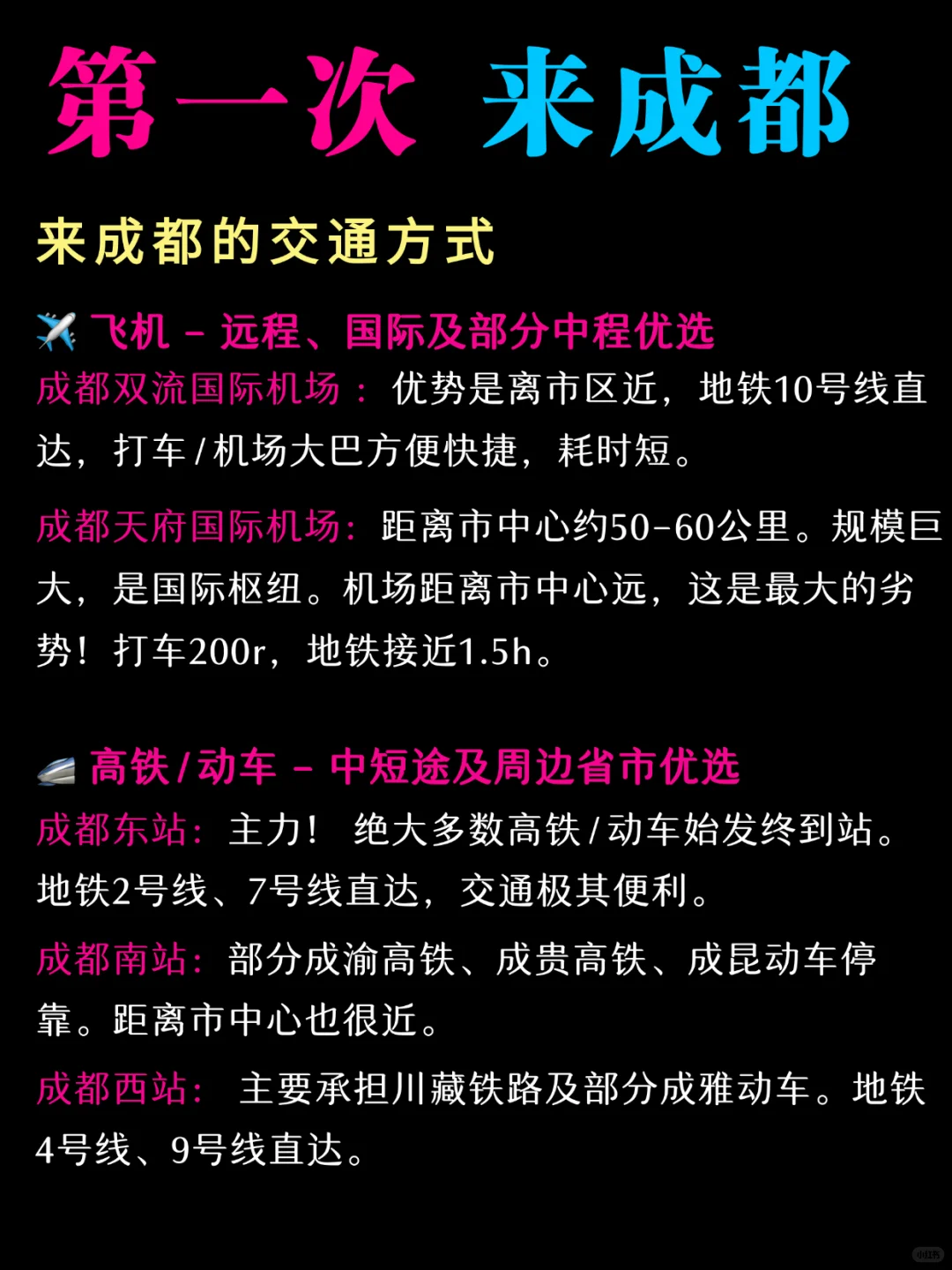 成都这些地方真没必要去…大概率踩坑