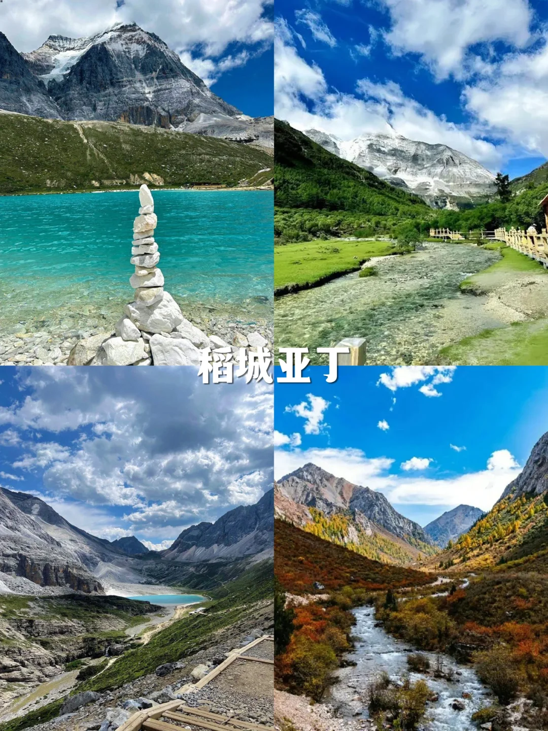 中国一生必去的50个地方，少去哪个都遗憾❗