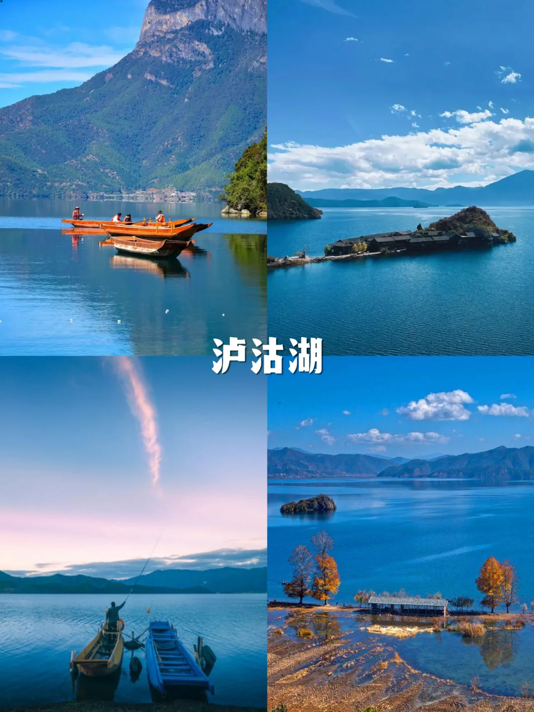 中国一生必去的50个地方，少去哪个都遗憾❗