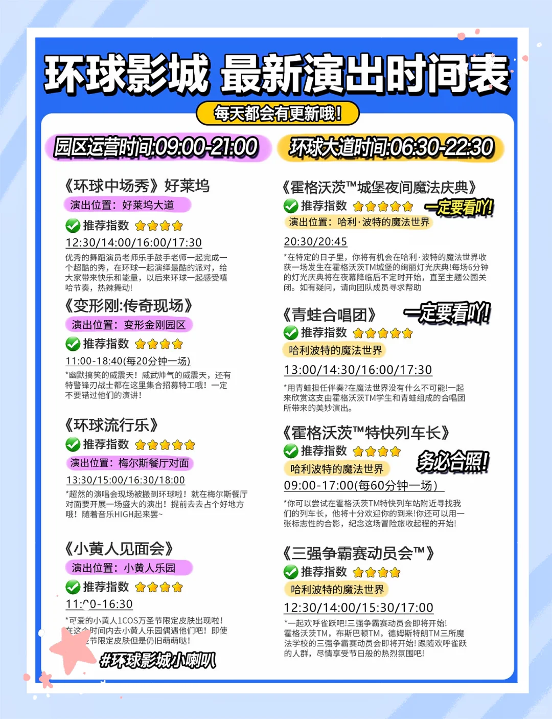 618北京环球影城抢先购,不看会血亏😭