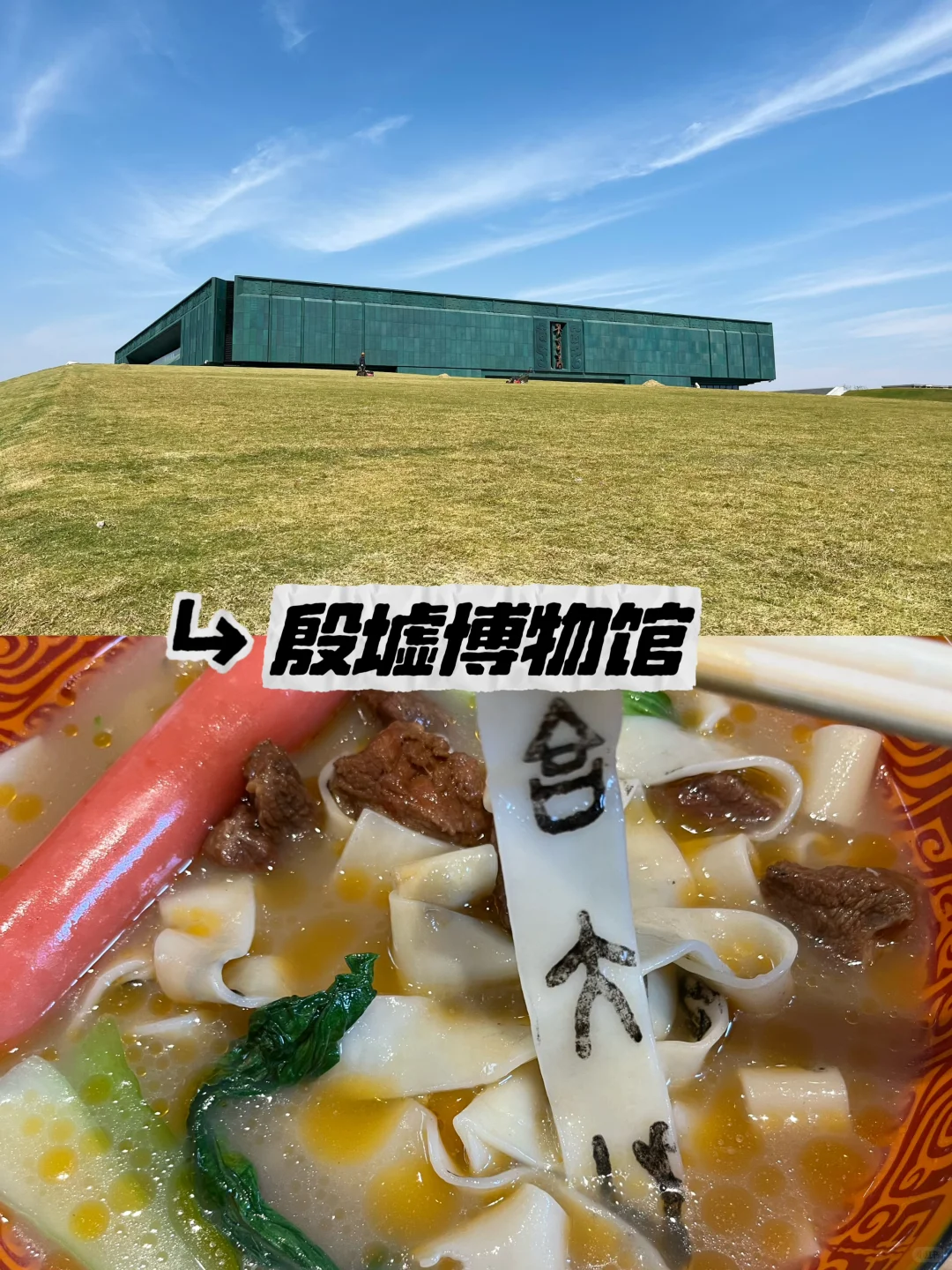 邯郸➕安阳🛖冷门城市访古两日游攻略