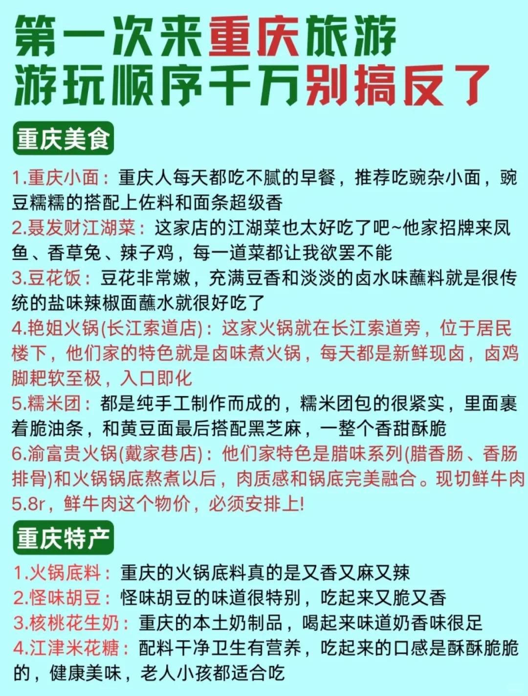 每个月最全最佳旅游胜地，必收藏！