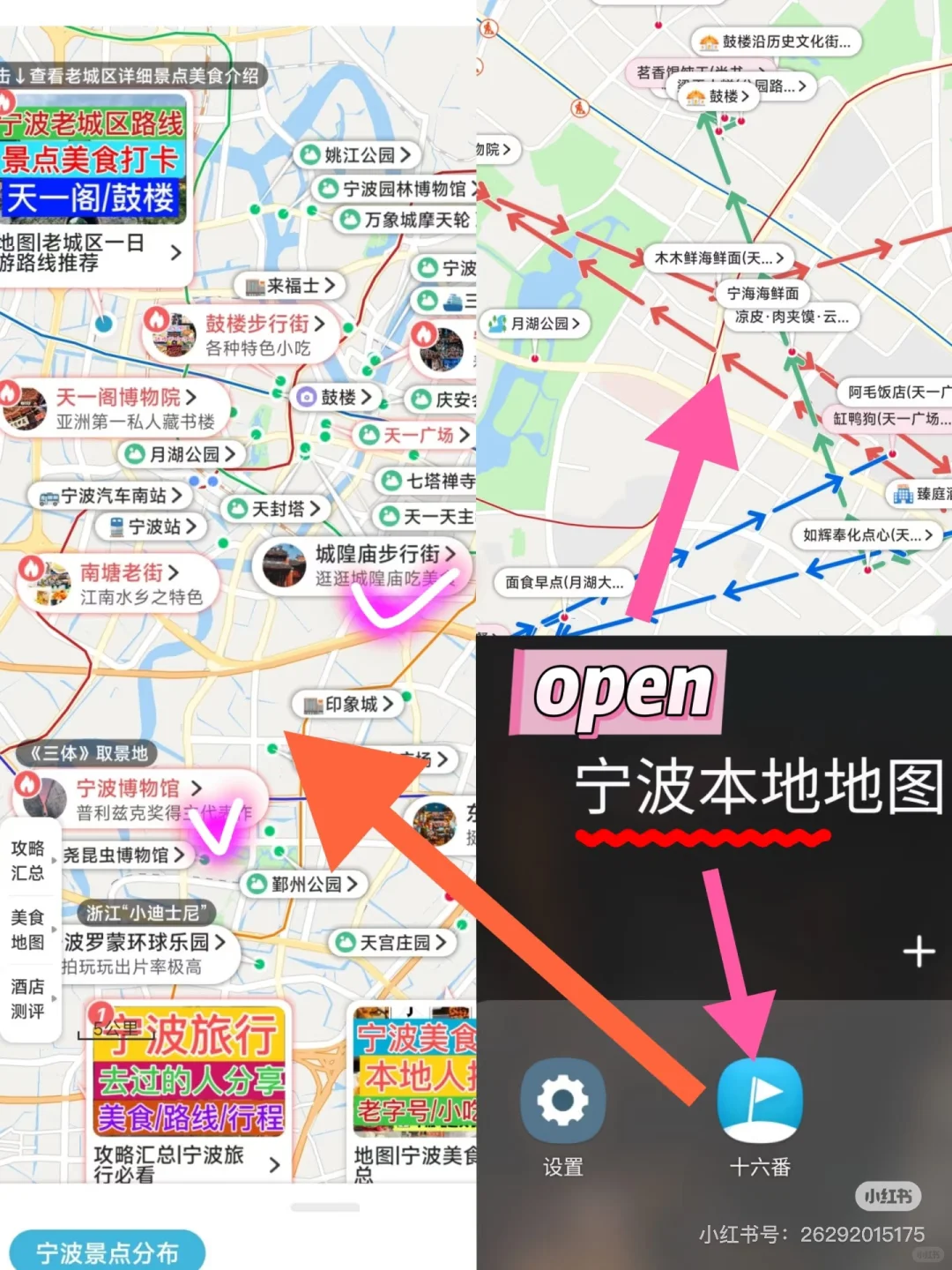 往返宁波十几次，最喜欢的旅游路线💯往返宁