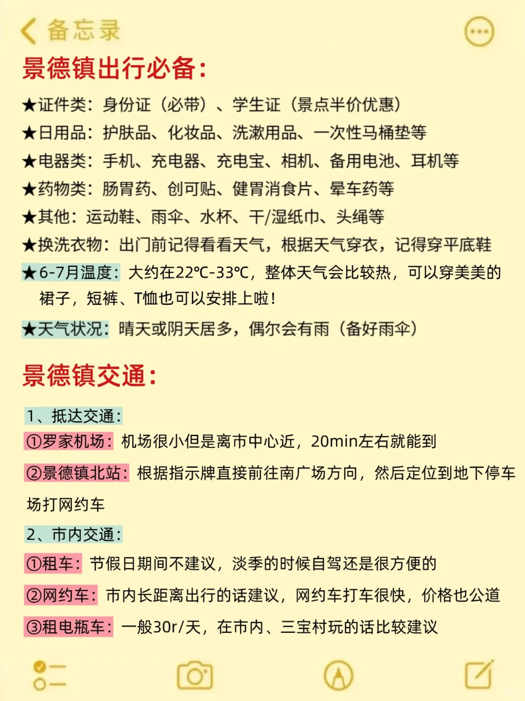 6-7月来景德镇不看这篇攻略‼小心被宰...