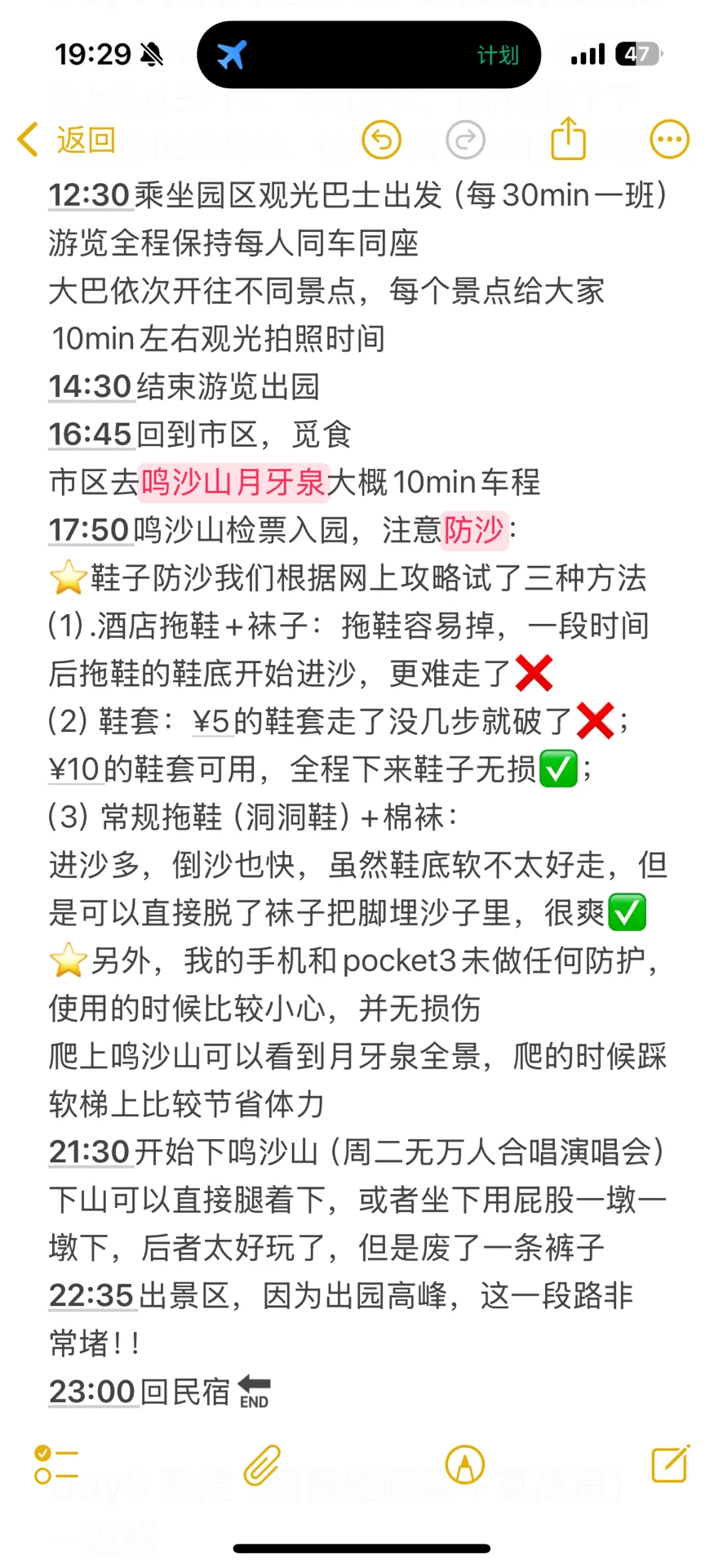 体弱星人的甘肃5日自由行（尽量不早起）