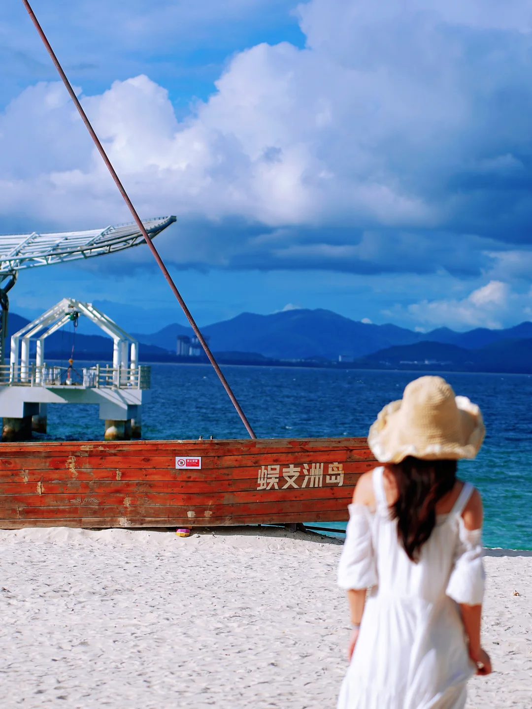 蜈支洲岛避大雷！小白必看超全攻略‼️